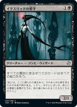 naokuroshop MTG [TSR][149][黒][U][JP][イクスリッドの看守/Yixlid Jailer]（foil） NM