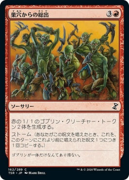 naokuroshop MTG [TSR][162][赤][C][JP][巣穴からの総出/Empty the Warrens]（foil） NM