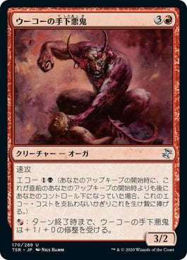 naokuroshop MTG [TSR][170][赤][U][JP][ウーコーの手下悪鬼/Henchfiend of Ukor] NM