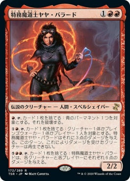 naokuroshop MTG [TSR][172][赤][R][JP][特務魔道士ヤヤ・バラード/Jaya Ballard, Task Mage] NM