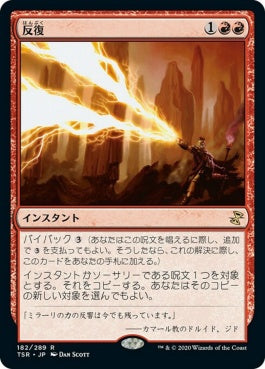 naokuroshop MTG [TSR][182][赤][R][JP][反復/Reiterate]（foil） NM