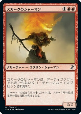 naokuroshop MTG [TSR][191][赤][C][JP][スカークのシャーマン/Skirk Shaman]（foil） NM