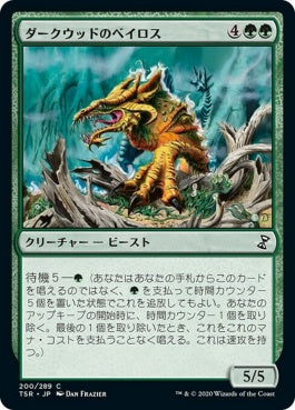 naokuroshop MTG [TSR][200][緑][C][JP][ダークウッドのベイロス/Durkwood Baloth] NM