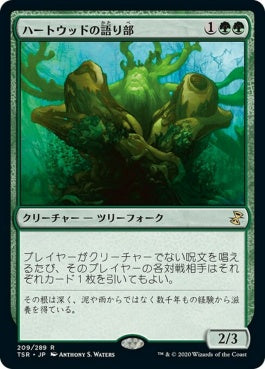 naokuroshop MTG [TSR][209][緑][R][JP][ハートウッドの語り部/Heartwood Storyteller]（foil） NM