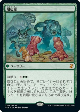 naokuroshop MTG [TSR][210][緑][M][JP][超起源/Hypergenesis]（foil） NM