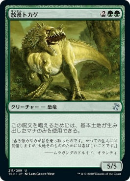 naokuroshop MTG [TSR][211][緑][U][JP][放漫トカゲ/Imperiosaur] NM