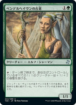 naokuroshop MTG [TSR][222][緑][U][JP][ペンデルヘイヴンの古老/Pendelhaven Elder]（foil） NM