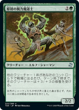 naokuroshop MTG [TSR][225][緑][U][JP][原初の腕力魔道士/Primal Forcemage] NM