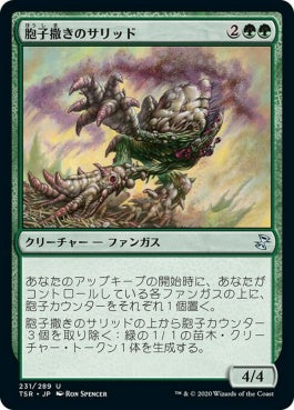 naokuroshop MTG [TSR][231][緑][U][JP][胞子撒きのサリッド/Sporesower Thallid]（foil） NM