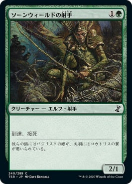 naokuroshop MTG [TSR][240][緑][C][JP][ソーンウィールドの射手/Thornweald Archer] NM