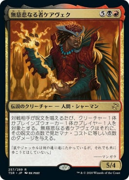 naokuroshop MTG [TSR][257][多][R][JP][無慈悲なる者ケアヴェク/Kaervek the Merciless] NM