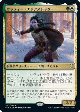 naokuroshop MTG [TSR][260][多][R][JP][サッフィー・エリクスドッター/Saffi Eriksdotter]（foil） NM