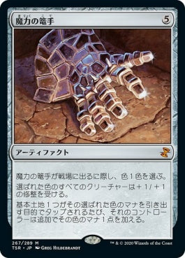 naokuroshop MTG [TSR][267][茶][M][JP][魔力の篭手/Gauntlet of Power] NM