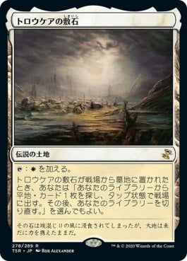 naokuroshop MTG [TSR][278][土地][R][JP][トロウケアの敷石/Flagstones of Trokair]（foil） NM