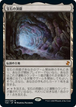 naokuroshop MTG [TSR][280][土地][M][JP][宝石の洞窟/Gemstone Caverns] NM