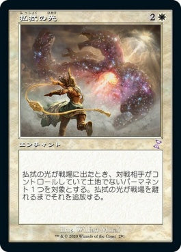 naokuroshop MTG [TSR][291][白][R][JP][払拭の光/Banishing Light]（foil） NM