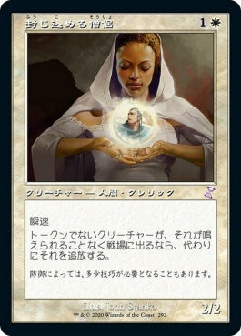 naokuroshop MTG [TSR][292][白][R][JP][封じ込める僧侶/Containment Priest]（foil） NM