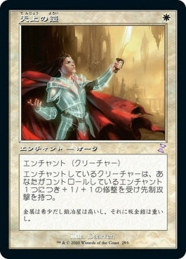 naokuroshop MTG [TSR][293][白][R][JP][天上の鎧/Ethereal Armor]（foil） NM