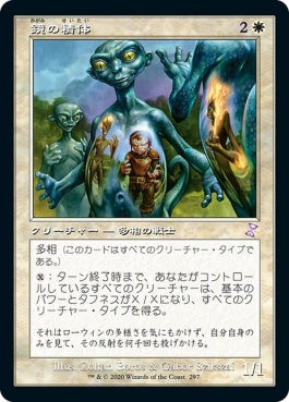 naokuroshop MTG [TSR][297][白][R][JP][鏡の精体/Mirror Entity]（foil） NM