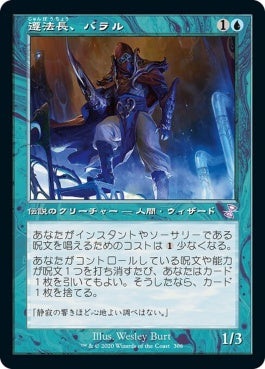 naokuroshop MTG [TSR][306][青][R][JP][遵法長、バラル/Baral, Chief of Compliance]（foil） NM