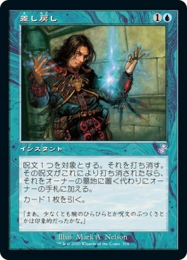 naokuroshop MTG [TSR][316][青][R][JP][差し戻し/Remand]（foil） NM