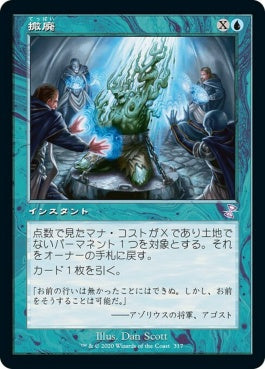 naokuroshop MTG [TSR][317][青][R][JP][撤廃/Repeal]（foil） NM