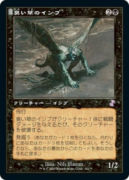 naokuroshop MTG [TSR][332][黒][R][JP][臭い草のインプ/Stinkweed Imp] NM