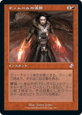 naokuroshop MTG [TSR][351][赤][R][JP][ティムールの激闘/Temur Battle Rage]（foil） NM