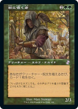 naokuroshop MTG [TSR][356][緑][R][JP][獣に囁く者/Beast Whisperer] NM