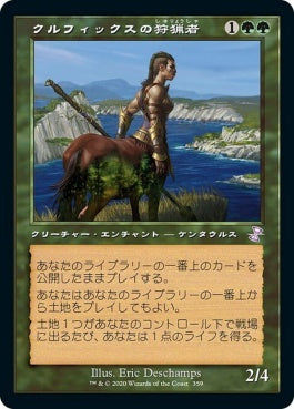 naokuroshop MTG [TSR][359][緑][R][JP][クルフィックスの狩猟者/Courser of Kruphix]（foil） NM