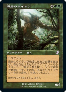 naokuroshop MTG [TSR][365][緑][R][JP][原始のタイタン/Primeval Titan] NM