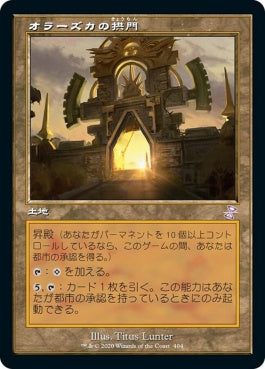 naokuroshop MTG [TSR][404][土地][R][JP][オラーズカの拱門/Arch of Orazca]（foil） NM