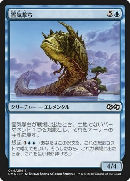 naokuroshop MTG [UMA][044][青][C][JP][霊気撃ち/Aethersnipe] NM