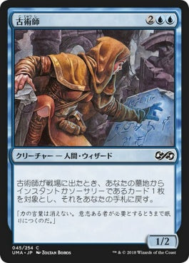 naokuroshop MTG [UMA][045][青][C][JP][古術師/Archaeomancer] NM