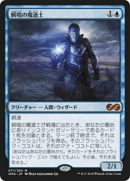 naokuroshop MTG [UMA][071][青][M][JP][瞬唱の魔道士/Snapcaster Mage] NM