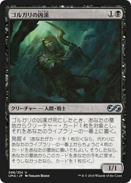 naokuroshop MTG [UMA][098][黒][U][JP][ゴルガリの凶漢/Golgari Thug] NM