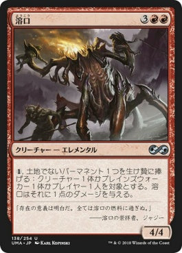 naokuroshop MTG [UMA][138][赤][U][JP][溶口/Magmaw] NM