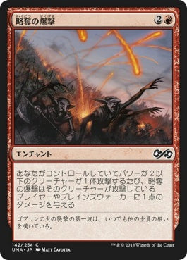 naokuroshop MTG [UMA][142][赤][C][JP][略奪の爆撃/Raid Bombardment] NM