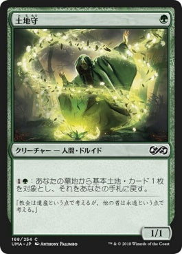 naokuroshop MTG [UMA][168][緑][C][JP][土地守/Groundskeeper] NM