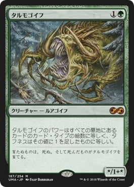 naokuroshop MTG [UMA][187][緑][M][JP][タルモゴイフ/Tarmogoyf] NM