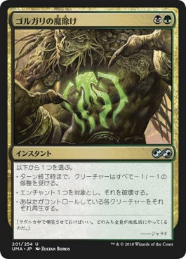 naokuroshop MTG [UMA][201][多][U][JP][ゴルガリの魔除け/Golgari Charm] NM