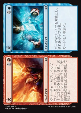 naokuroshop MTG [UMA][225][多][C][JP][火+氷/Fire+Ice] NM