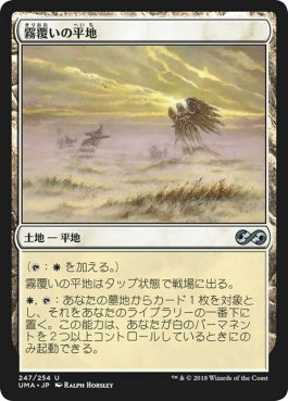 naokuroshop MTG [UMA][247][土地][U][JP][霧覆いの平地/Mistveil Plains] NM