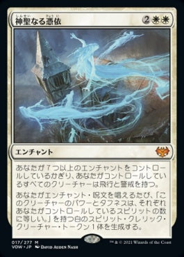 naokuroshop MTG [VOW][017][白][M][JP][神聖なる憑依/Hallowed Haunting]（foil） NM