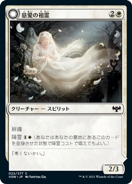 naokuroshop MTG [VOW][022][白][C][JP][慈愛の祖霊/Kindly Ancestor]（foil） NM