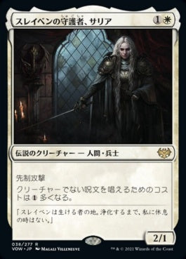 naokuroshop MTG [VOW][038][白][R][JP][スレイベンの守護者、サリア/Thalia, Guardian of Thraben]（foil） NM