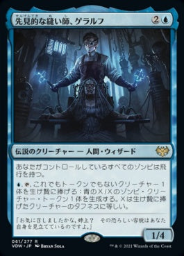 naokuroshop MTG [VOW][061][青][R][JP][先見的な縫い師、ゲラルフ/Geralf, Visionary Stitcher]（foil） NM