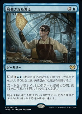 naokuroshop MTG [VOW][064][青][R][JP][触発された考え/Inspired Idea]（foil） NM