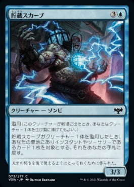 naokuroshop MTG [VOW][073][青][C][JP][貯蔵スカーブ/Repository Skaab]（foil） NM