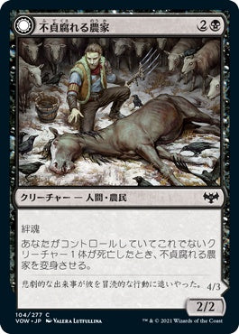 naokuroshop MTG [VOW][104][黒][C][JP][不貞腐れる農家/Desperate Farmer]（foil） NM